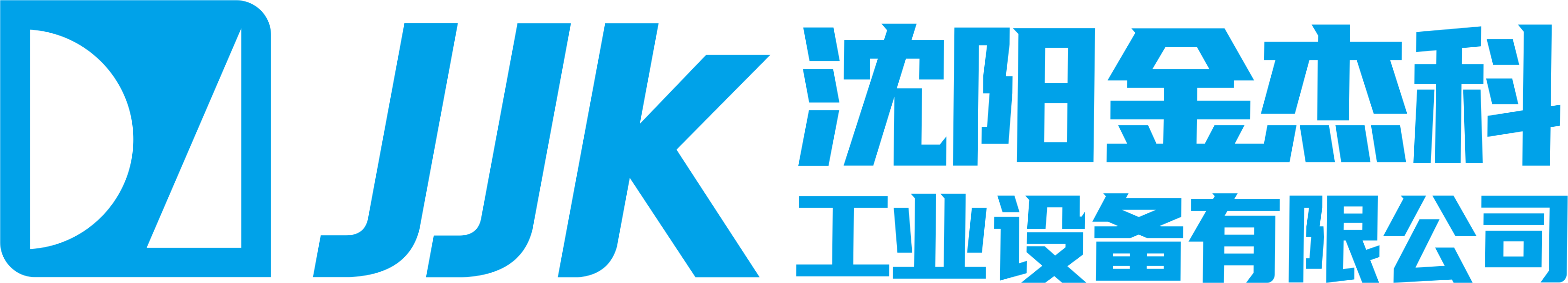 沈阳国产无套内射久久久国产工业设备有限公司